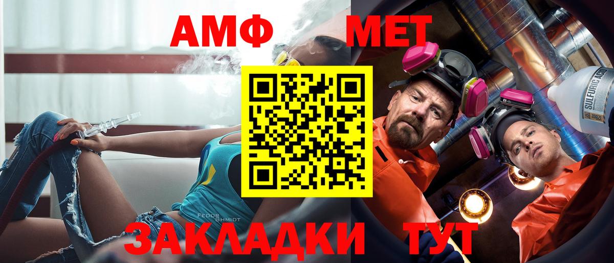 АМФ 98%  АМФЕТАМИН  Лабинск 