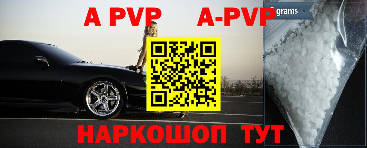 Альфа ПВП СК КРИС  Лабинск  A PVP СК КРИС  Alpha-PVP СК 