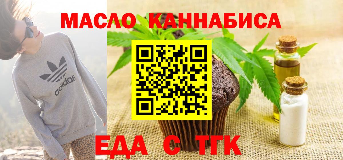 Canna-Cookies марихуана  Вход с VPN  Лабинск 