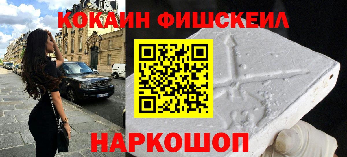 Кокаин Columbia Лабинск