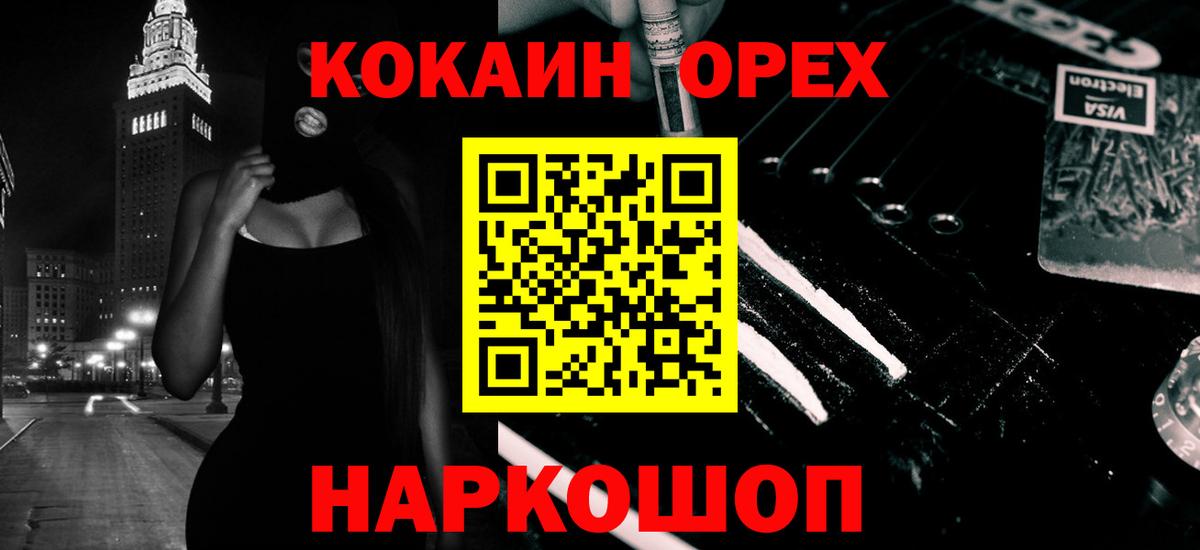 Cocaine  Вход с VPN  Лабинск  КОКАИН FishScale  COCAIN Боливия 