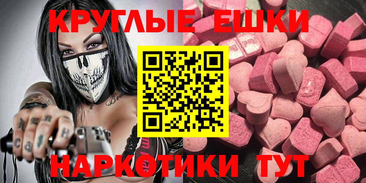 Ecstasy 300 mg Лабинск