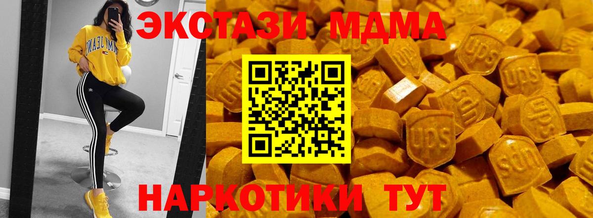 Ecstasy ешки  ЭКСТАЗИ таблы  Лабинск 
