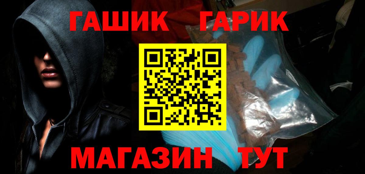 ГАШ гарик  Гашиш  ГАШ ice o lator  Лабинск 