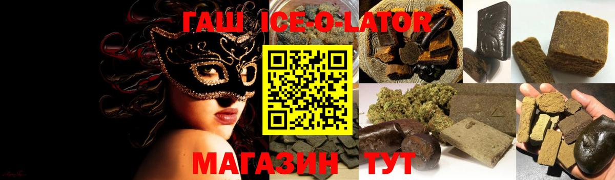 Гашиш VHQ  ГАШ гашик  Гашиш  Лабинск  Вход с VPN 