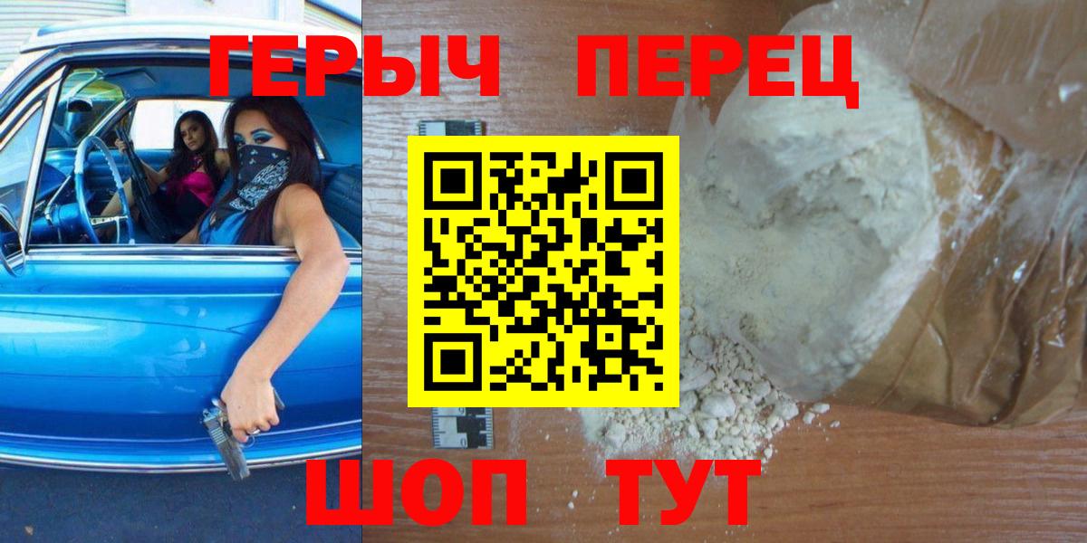 ГЕРОИН  Лабинск  Героин белый 