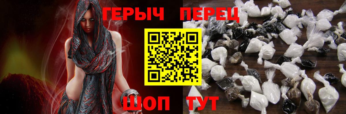 Героин VHQ Лабинск