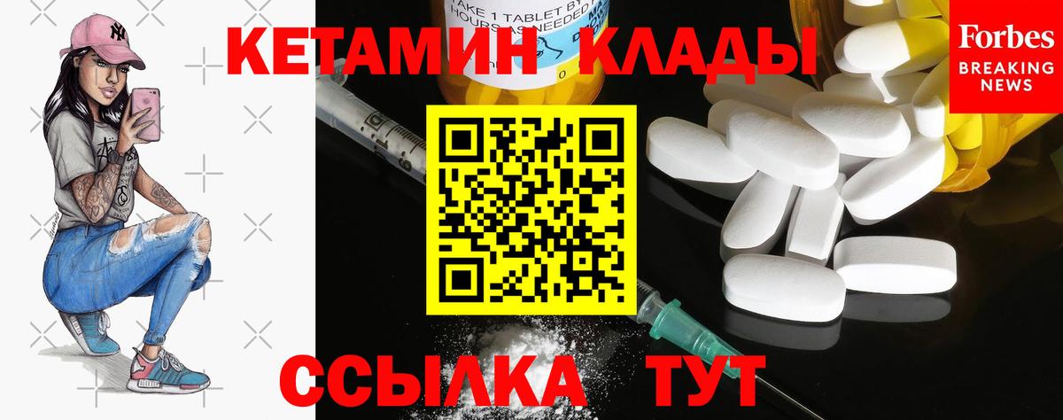 КЕТАМИН ketamine Лабинск