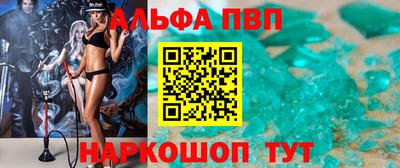 ALPHA PVP Кингисепп