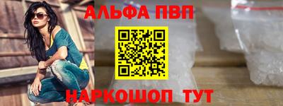 ALPHA PVP Кингисепп