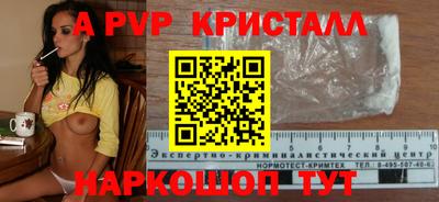 ALPHA PVP Кингисепп