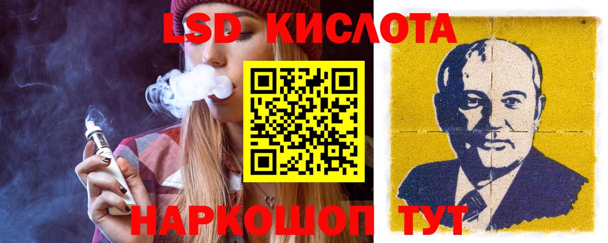 ЛСД экстази кислота Лабинск