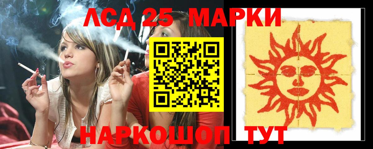 Лсд 25 экстази кислота  Лсд 25 экстази  Лабинск  Вход с VPN 