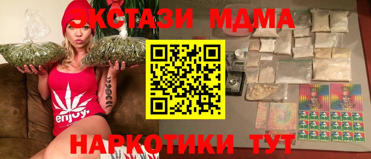 Лабинск  MDMA молли  Вход с VPN  MDMA VHQ 