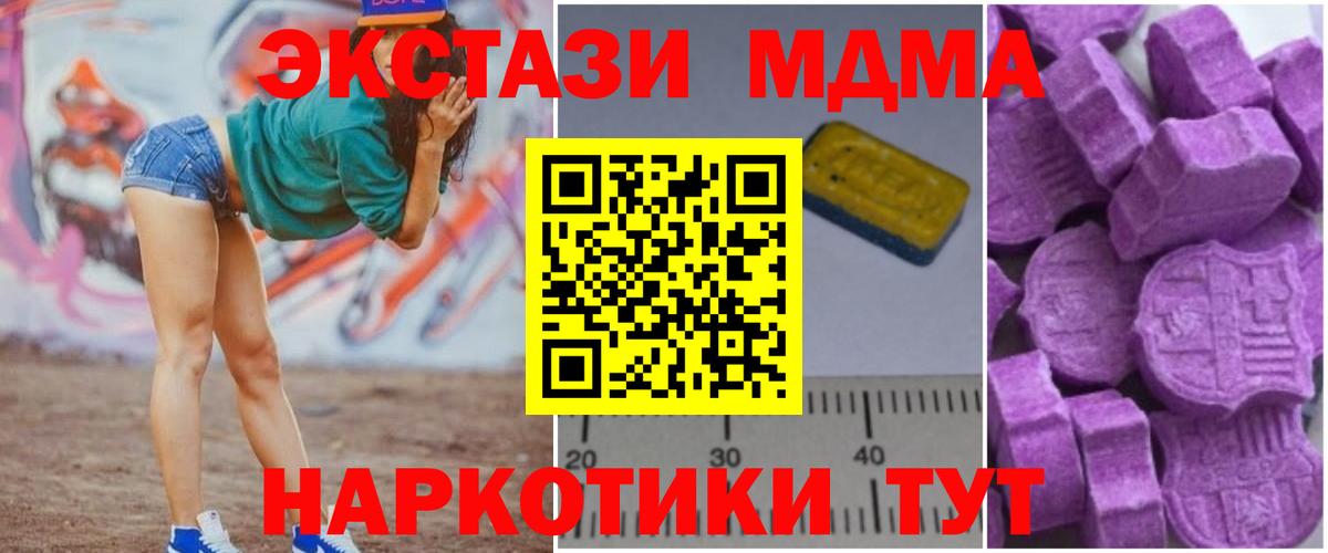 MDMA кристаллы Лабинск