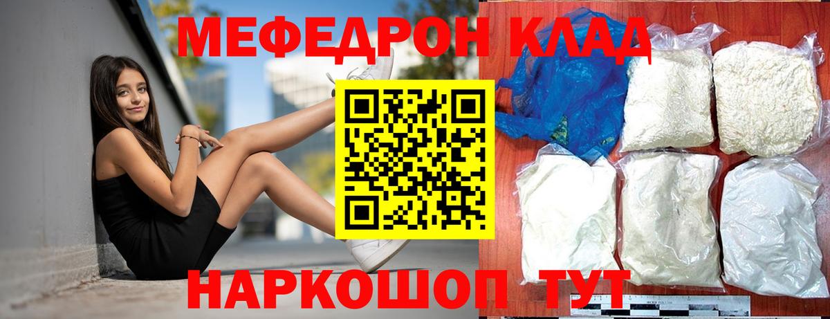 Меф  Лабинск