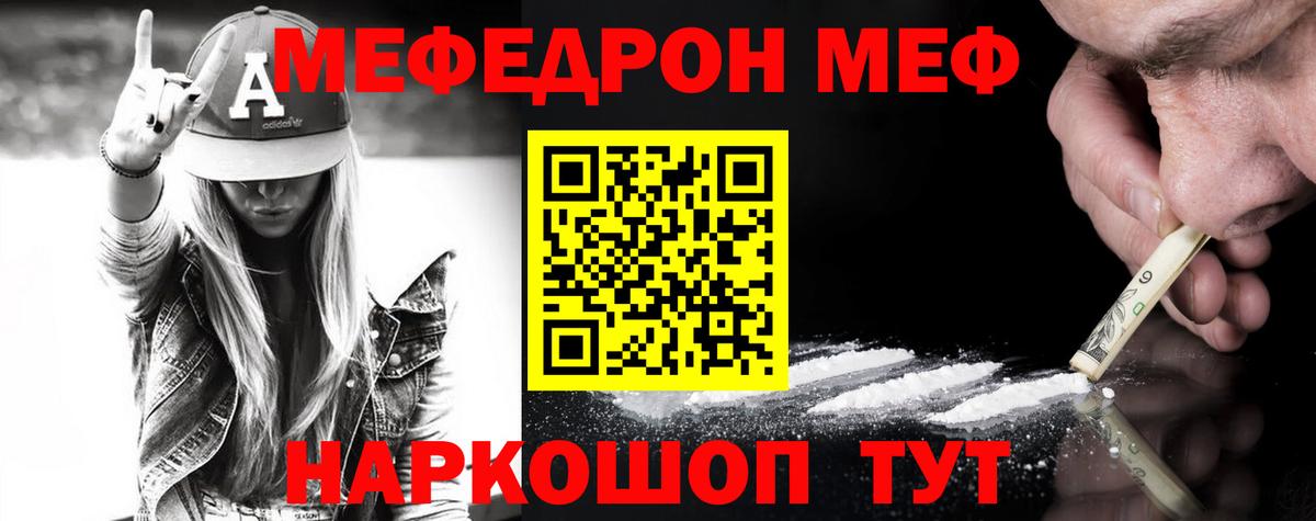 Мефедрон мука  mega рабочий сайт  Лабинск  Мефедрон мяу мяу  Вход с VPN  МЕФ 