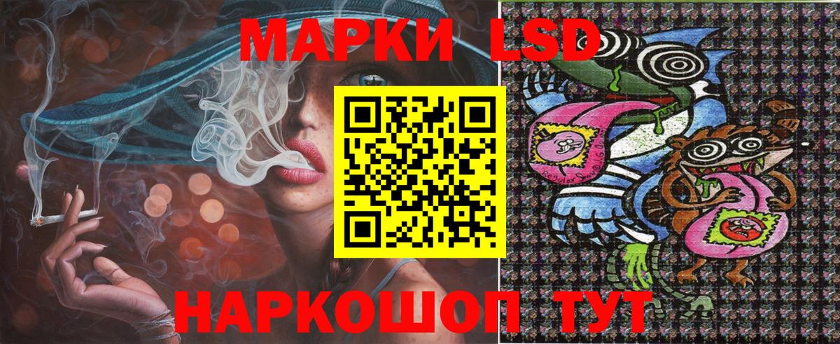 Наркотические марки 1,8мг Лабинск