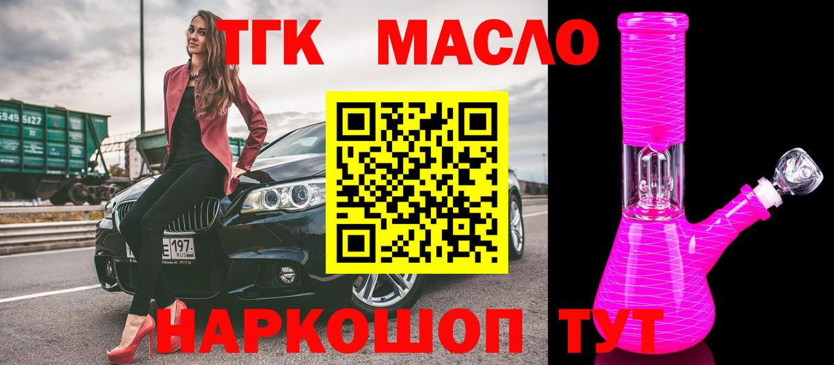 Лабинск  ТГК жижа  МЕГА как зайти  Вход с VPN 