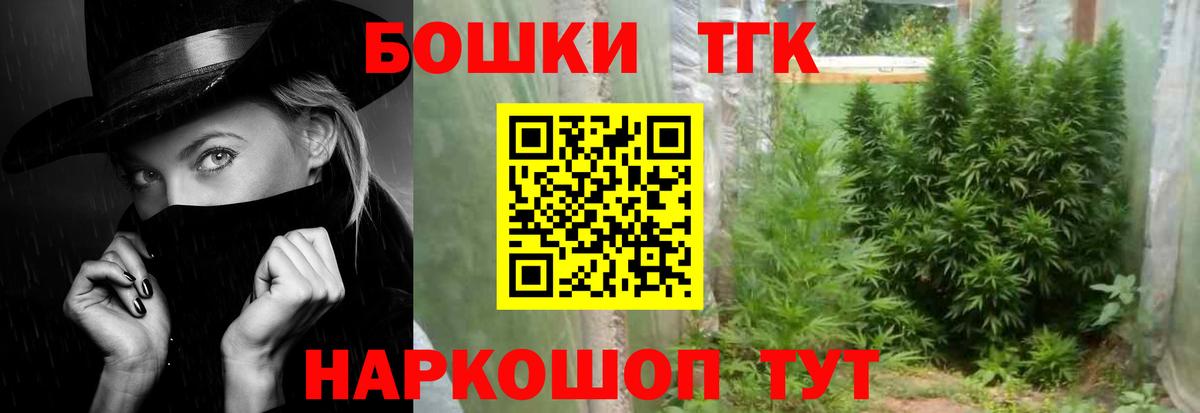 Каннабис THC 21% Лабинск
